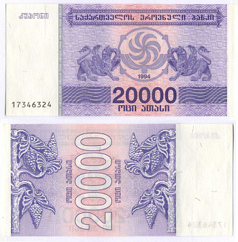 Грузия 20000 купонов 1994 Pick 46b, Сергеев 23 бумага UNC (пресс) 7148-24-2-2