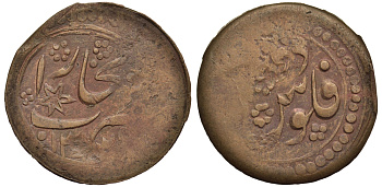 БУХАРСКОЕ ХАНСТВО, АЛИМ ХАН 2 ТЕНГЕ 1336 4,07 грамма КМ 47 медь 1522-1323