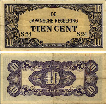 Нидерландская Индия, Японская оккупация 10 центов ND (1942) серия буквы и цифры Pick 121 a бумага 8518-41-5-2