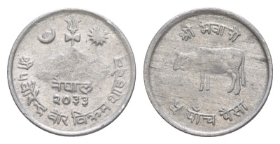 Непал 5 пайс 1976 BS 2033 KM 802 алюминий 4643-1212