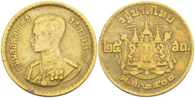 ТАИЛАНД 25 САТАНГОВ 1957 КОРОЛЬ РАМА IX KM 80 алюминиевая бронза 214-562