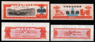 Китай набор из 2 талонов ND продуктовые талоны бумага UNC (пресс) 6262-55-4-2