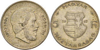 Венгрия 5 форинтов 1947 ВР, Лайош Кошут KM 534а серебро    82-931