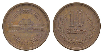 Япония 10 йен 1981 Yr. 56 Y 73a бронза 4622-247