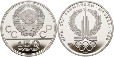 СССР 150 рублей 1977 ЛМД, XXII летние Олимпийские игры 1980 года в Москве, символика KM 152 платина  PROOF  10-020-29
