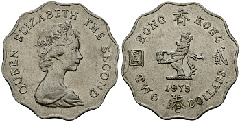 Гонконг 2 доллара 1975 королева Елизавета II (1952-) KM 37 медно-никель 4120-834