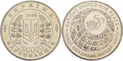 Украина 200000 карбованцев 1995 50 лет ООН KM 15 медно-никель UNC M25-15