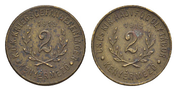 Венгрия 2 филлера 1915 CS. ?S KIR. Hadifogolyt?bor Men05 12943.2, Men18 16234.2 латунь 4580-644