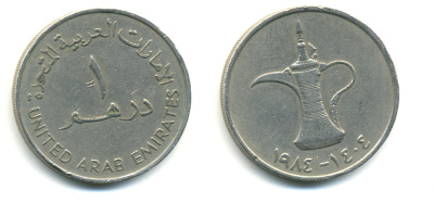 ОАЭ 1 дирхам 1984 AH 1404, кувшин, Заид ибн Султан (1971-2004) KM 6.1 медно-никель 86-1134