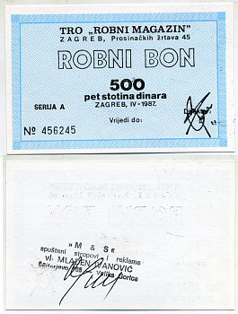 ХОРВАТИЯ, ЗАГРЕБ 500 ДИНАРОВ 1987 МАГАЗИН РОБНИ (ROBNI BON) serija A бумага UNC (ПРЕСС) 7207-44-1