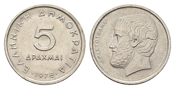 Греция 5 драхм 1978 Аристотель KM 118 медно-никель    4660-744