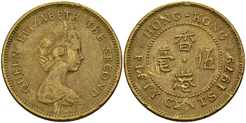 Гонконг 50 центов 1979 Елизавета II (1952-) (1952- ) KM 41 никель латунь 4595-252