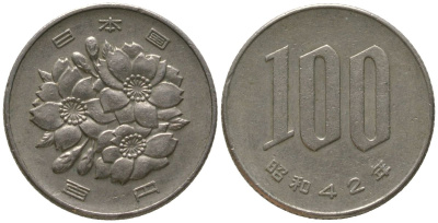 Япония 100 йен 1967 Yr. 42, Хирохито (1926-1989) KM 82 медно-никель 4561-342