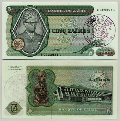 Заир 5 заиров 1977 Мобуту Сесе Секо, ГЭС "Инга", надпечатка, регион Нижний Заир, субрегион  КАТАРАКТ, ЗОНА ЛЮОЗИ, КОММУНА МБАНЗА-МВЕМБЕ Pick 21b бумага aUNC 6279-38-2-1