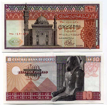 Египет 10 фунтов 1976 мечеть султана Хасана, пирамиды, фараон Хефрен Pick 46 c бумага aUNC 448-32-2