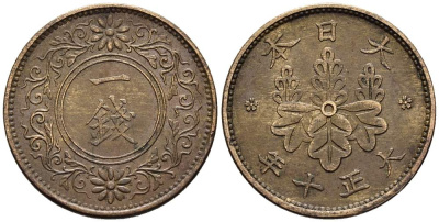 ЯПОНИЯ 1 СЕН 1921 ГОД 10, ИМПЕРАТОР ЙОШИХИТО ТАЙСЁ (1912-1926) KM 42 бронза 4511-431