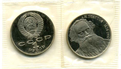 СССР 1 рубль 1988 160 лет со дня рождения Л.Н. Толстого, в запайке KM 216 медно-никель PROOF M36-04