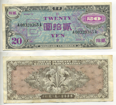 ЯПОНИЯ 20 ЙЕН 1945 ОККУПАЦИЯ ЯПОНИИ, ВОЕННЫЙ ВЫПУСК, СЕРИЯ ВВ Pick 73 бумага 7547-58-1