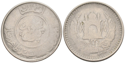 Афганистан 1/2 афгани (50 пула) 1952 SH1331, Мухаммед Захир-шах (1933-1973) KM 947 сталь плакированная никелем 4577-1054