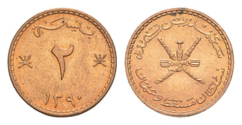 Султанат Маскат и Оман 2 байзы 1970 AH 1390, Саид бен Таймур аль-Саид (1932-1970) KM 36 бронза UNC 4632-112