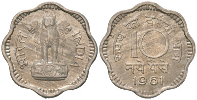 Индия 10 пайс 1961 без отметки монетного двора - Калькутта	 KM 24.2 медно-никель 4582-654