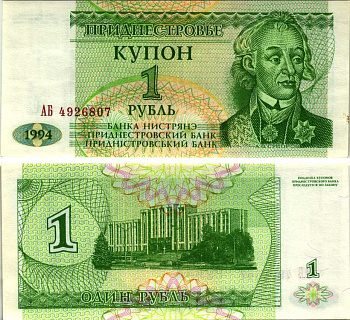 Приднестровье 1 купон (рубль) 1994 серия АБ, Тирасполь, А. Суворов Pick 16, Сергеев 24 бумага UNC (пресс) 7486-11-2-1