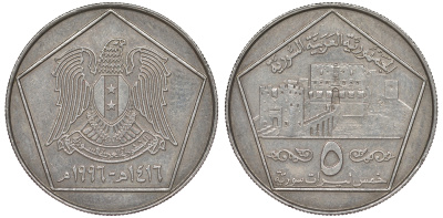 Сирия 5 фунтов 1996 AH 1416, цитадель Алеппо KM 123 медно-никель 4145-1237