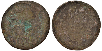 Россия деньга 1748 Елизавета (1741-1762) Биткин к 358 медь 51-3532