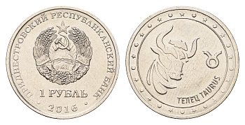 Приднестровье 1 рубль 2016 Знаки зодиака - Телец KM 238 сталь плакированная никелем UNC 4669-967
