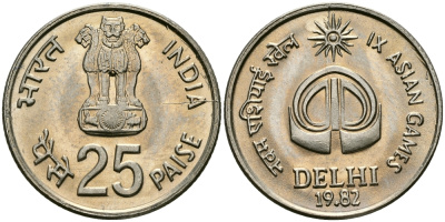 Индия 25 пайсов 1982 IX Азиатские игры KM 52 медно-никель UNC 94-1236