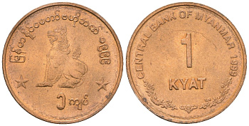 Мьянма 1 кьят 1999 KM 60 бронза 4588-738