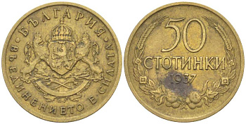 Болгария 50 стотинок 1937 Борис III (1918-1943) KM 46 алюминиевая бронза 4516-921