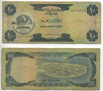 ОАЭ 10 дирхемов ND (1973) верблюд, Умм-эль-Кайвайн Pick 3 a бумага 7553-2-4