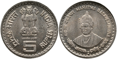 Индия 5 рупий 2005 Махатма Басавешвара KM 325 медно-никель UNC 4397-323