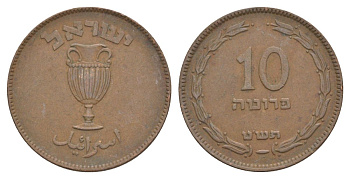Израиль 10 прут 1949 JE 5709 KM 11 бронза 45-744