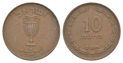 Израиль 10 прут 1949 JE 5709 KM 11 бронза 45-744