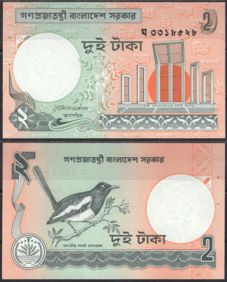 Бангладеш 2 така ND (1988-2001) Pick 6 Ca (1) бумага UNC (пресс) 7220-77-1-1