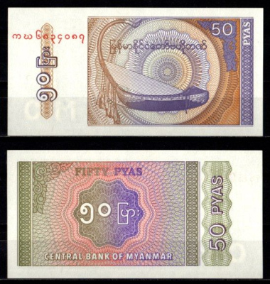 Бирма 50 пьяс ND (1994) Pick 68 бумага UNC (пресс) 7218-41-2-2