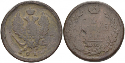 РОССИЯ 2 КОПЕЙКИ 18ХХ ЕМ медь 114-1112