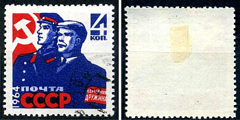 СССР марка 4 копейки 1964 Охрана общественного порядка - народная дружина Загорский 2922 почтовое гашение 8699-9-1-1