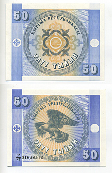 КЫРГИЗИЯ 50 ТЫЙЫН 1993 Pick 3 бумага UNC (пресс) 7214-32-4-3