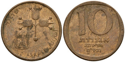Израиль 10 новых агора 1980 JE 5740 KM 108 бронза 4154-1143