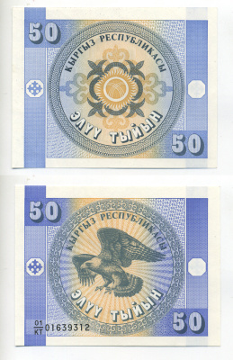 КЫРГИЗИЯ 50 ТЫЙЫН 1993 Pick 3 бумага UNC (пресс) 7214-32-4-3