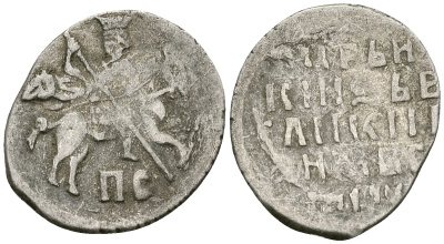 Русское Царство копейка 1547-1584 Иван IV Васильевич, Новгородский  монетный двор, 0,67 ГР ГиК №77 серебро 262-319