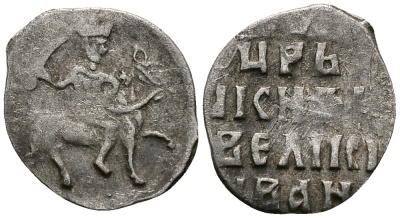 Русское Царство денга 1547-1584 Иван IV Васильевич, Московский  монетный двор, 0,34 ГР ГиК №57 серебро 262-1427