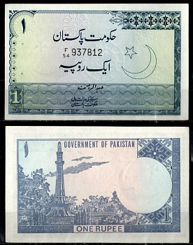 Пакистан 1 рупия ND (1975-1979) Pick 24 A(1) бумага UNC (пресс) 7487-56-2-2