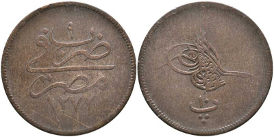 ЕГИПЕТ 10 ПАРА 1868 АН1277/9 ГОД, ABDUL AZIZ (1277-1293) (1861-1876) KM 241 бронза 51-1432