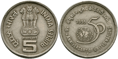 Индия 5 рупий 1995 50 лет ООН KM 156 медно-никель 95-615