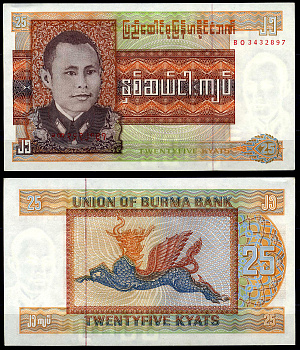 Бирма 25 кьятов 1972 генерал Аун Сан Pick 59 бумага UNC (пресс) 448-60-2