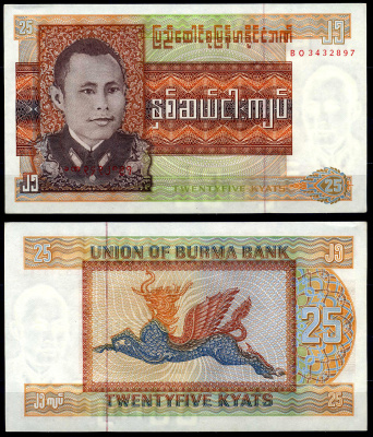Бирма 25 кьятов 1972 генерал Аун Сан Pick 59 бумага UNC (пресс) 448-60-2
